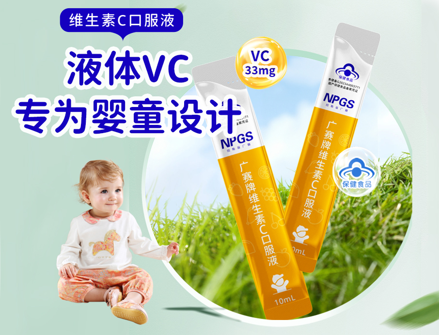 VC補(bǔ)充新思路，專(zhuān)為低齡寶寶設(shè)計(jì)！
