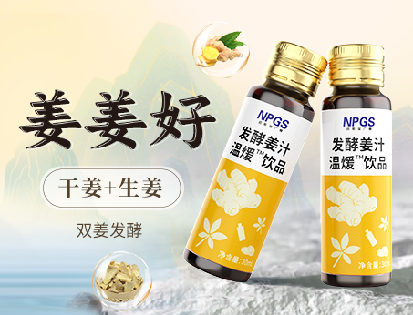 三伏天祛濕、暖冬驅(qū)寒，姜姜好！