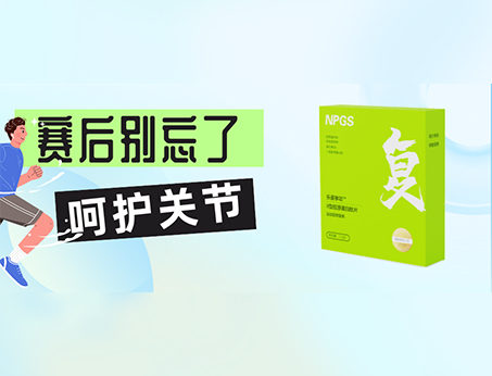 Ⅱ型膠原蛋白肽，助力關(guān)節(jié)健康！